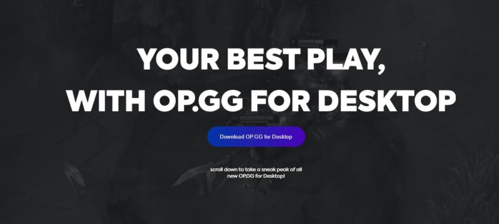 نسخة OPGG PC